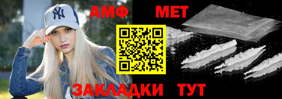 Amphetamine 98% Волгоград