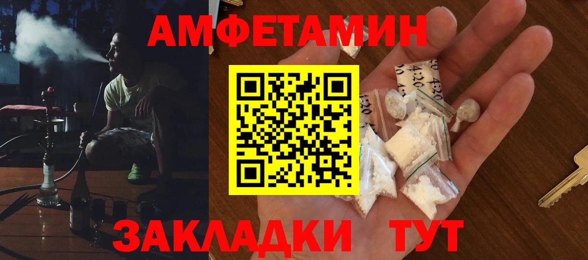 Amphetamine VHQ  Амфетамин  Amphetamine  Волгоград  Вход с VPN 