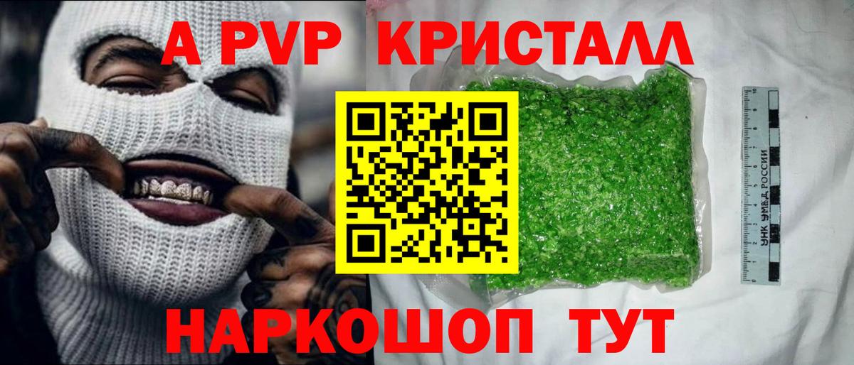 Alfa_PVP крисы CK Волгоград
