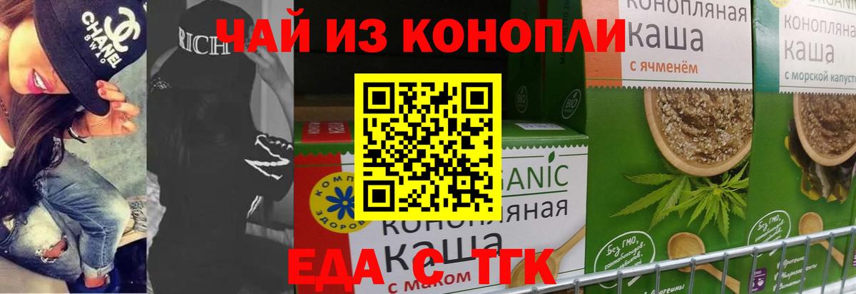 Печенье с ТГК конопля  Вход с VPN  Волгоград 