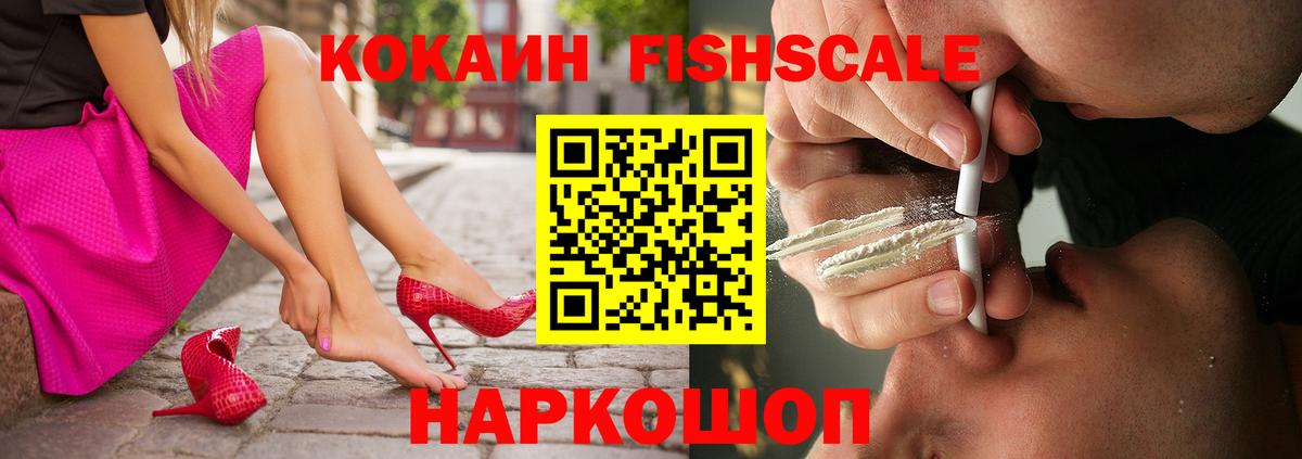 КОКАИН 97%  Cocaine  Вход с VPN  Волгоград  COCAIN Колумбийский 