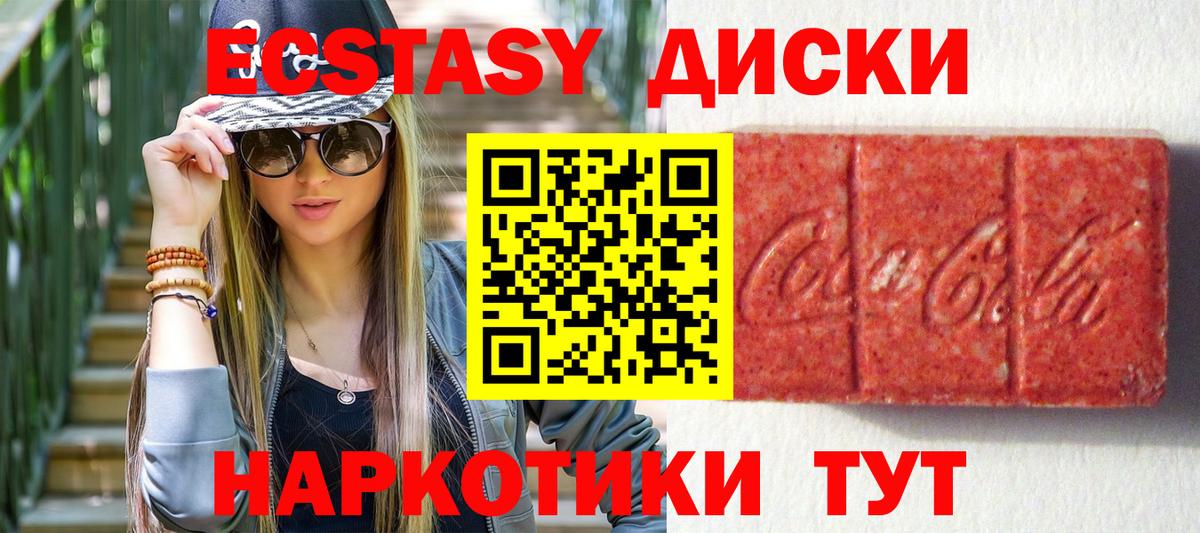 Ecstasy  Вход с VPN  Волгоград  Ecstasy ешки 