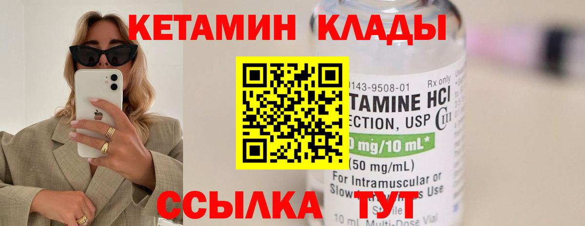Кетамин ketamine  мега ТОР  Волгоград  Вход с VPN 