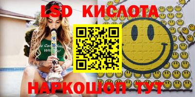 марки lsd Ангарск