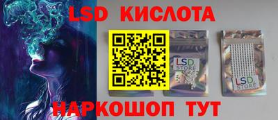 марки lsd Ангарск