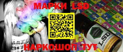 марки lsd Ангарск