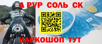 ALPHA PVP Анапа