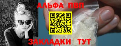 ALPHA PVP Анапа