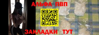 ALPHA PVP Анапа