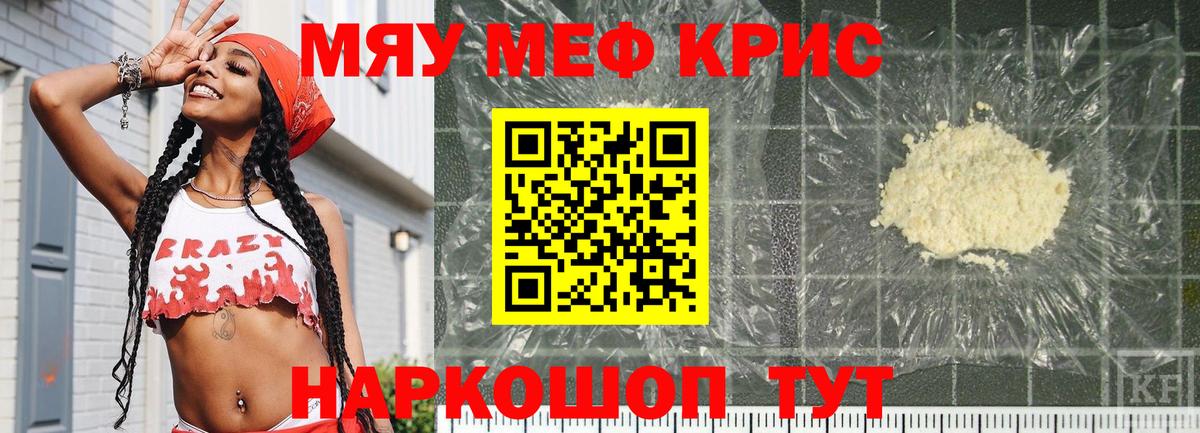 Мефедрон mephedrone  Мефедрон  Волгоград  Вход с VPN  OMG сайт  МЯУ-МЯУ мука  МЕФ 
