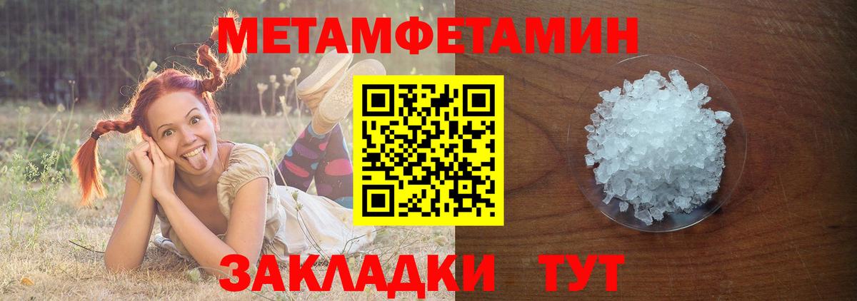 Волгоград  Метамфетамин витя  Вход с VPN 