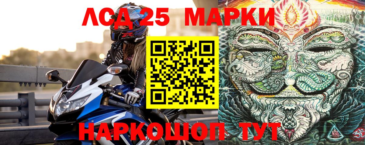Наркотические марки 1500мкг Волгоград