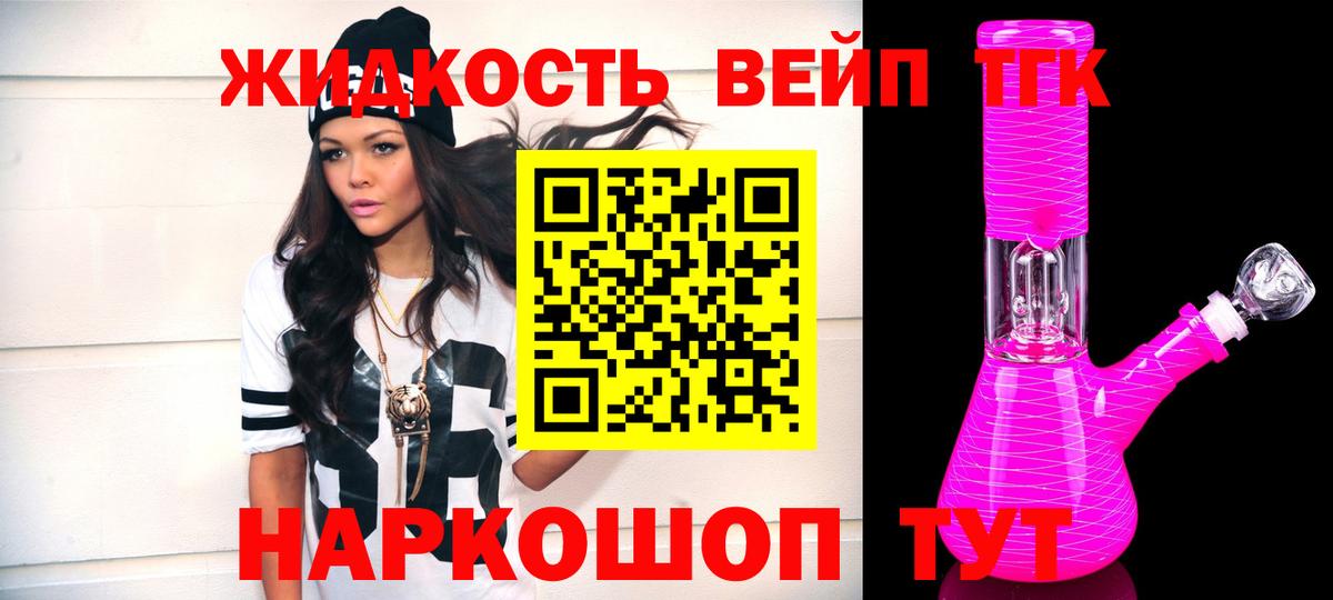 Волгоград  ТГК вейп  ТГК Wax  Вход с VPN 