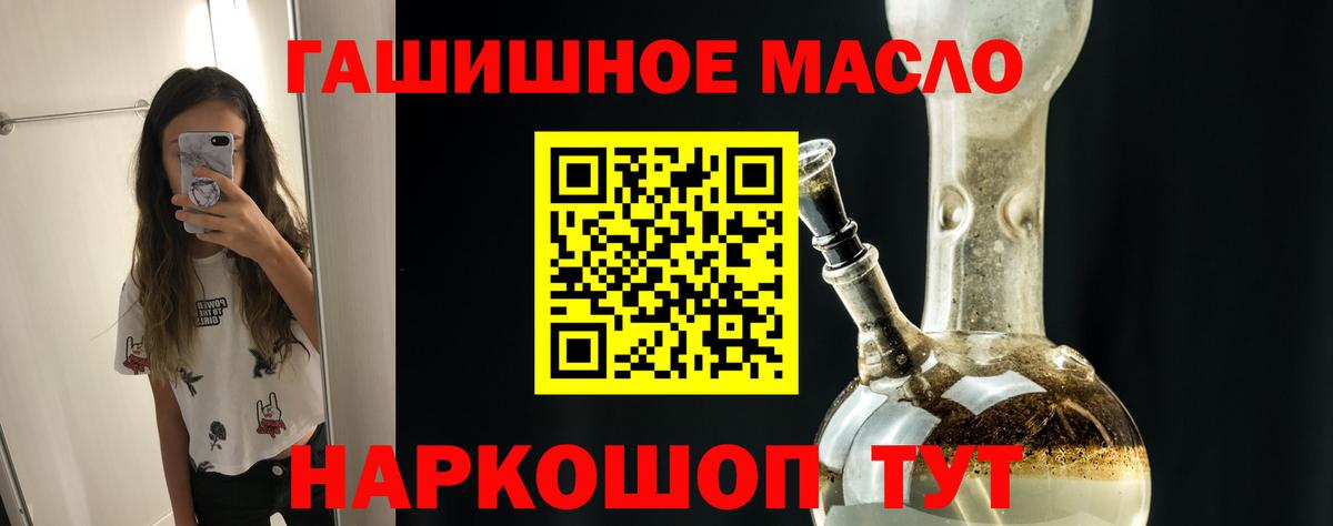 ТГК жижа Волгоград