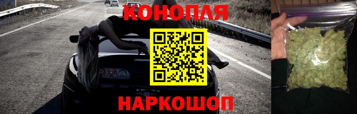 Марихуана Amnesia Волгоград